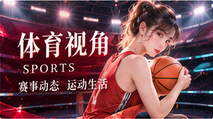 运动影像